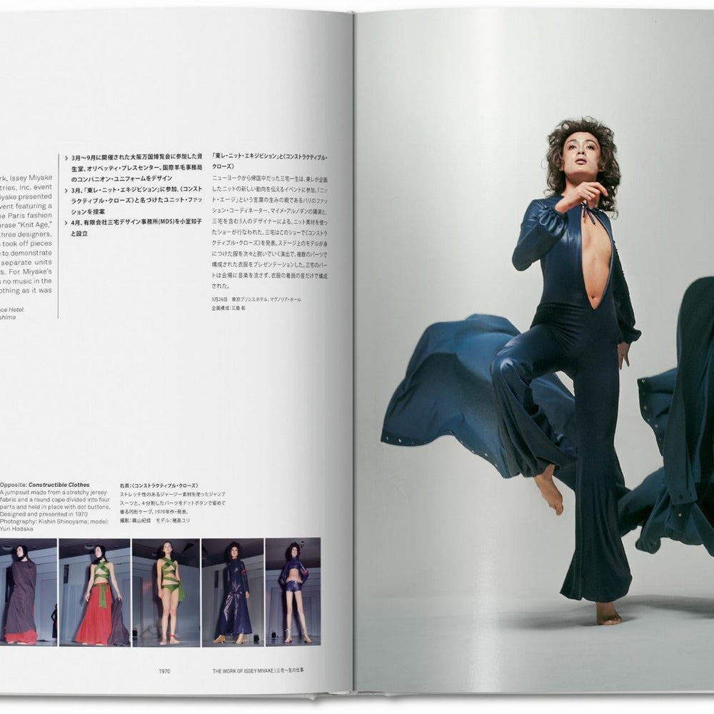 
                      
                        Issey Miyake (English, Japanese)
                      
                    