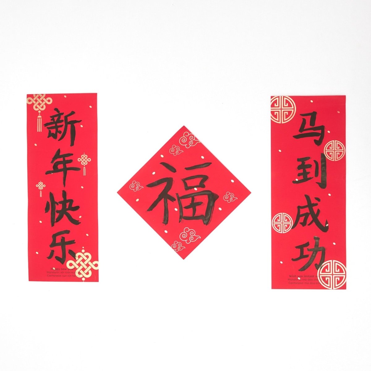 Bo & Mei Lunar New Year Calligraphy Craft Kit