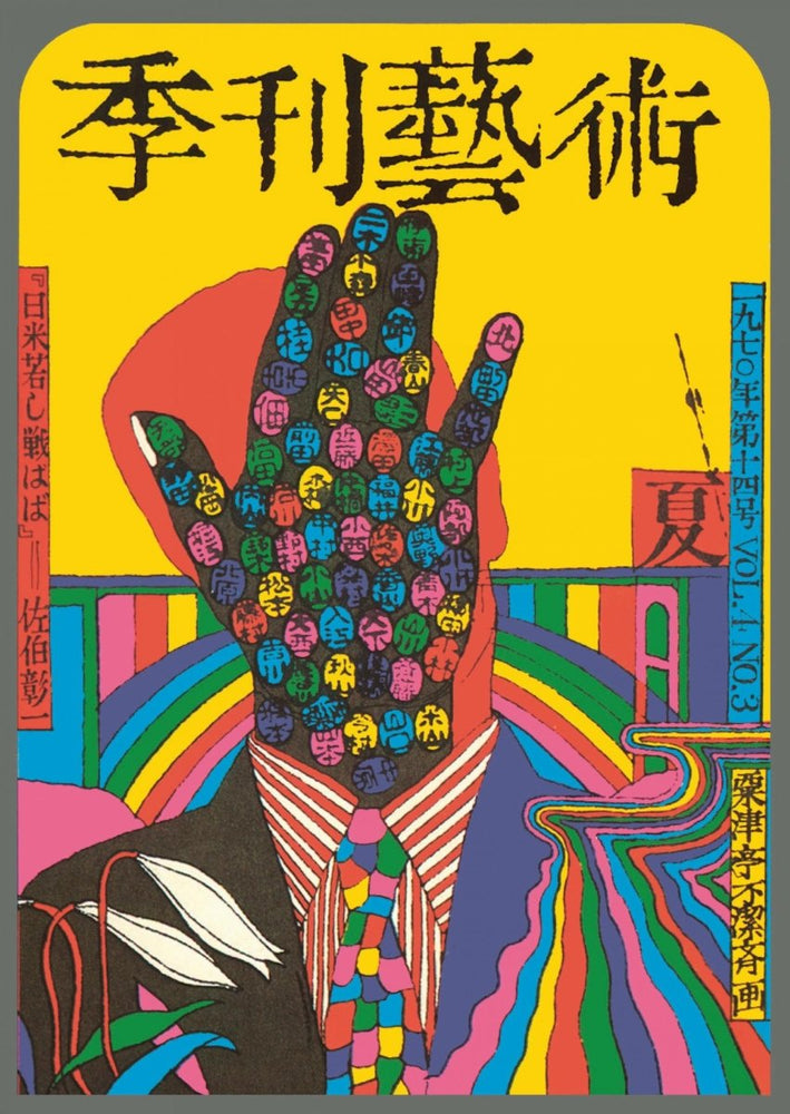 
                      
                        TASCHEN The History of Graphic Design. Vol. 2. 1960–Today (German, French, English) - lily & onyx
                      
                    